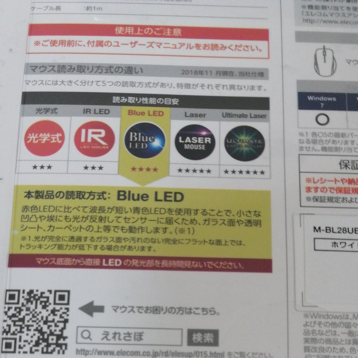 ELECOM ブルー LED 有線マウス 3個セット