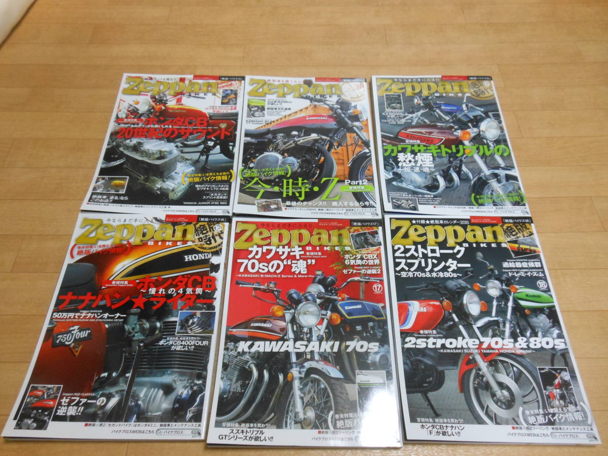 Zeppan BIKES 絶版バイクス 全号(第1号~第30号) 特別付録 プラスアルファ バイクブロス ネコ・パブリッシング【管理No.501】 - 雑誌