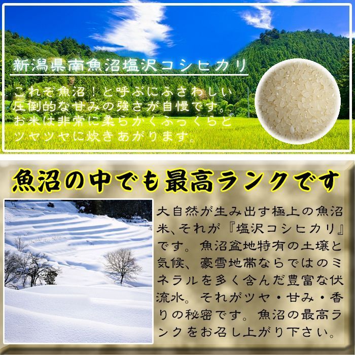 【令和３年産新米】新潟県魚沼産コシヒカリ玄米30kg（精米無料）味・ツヤ・香り全て最高ランクです._画像2