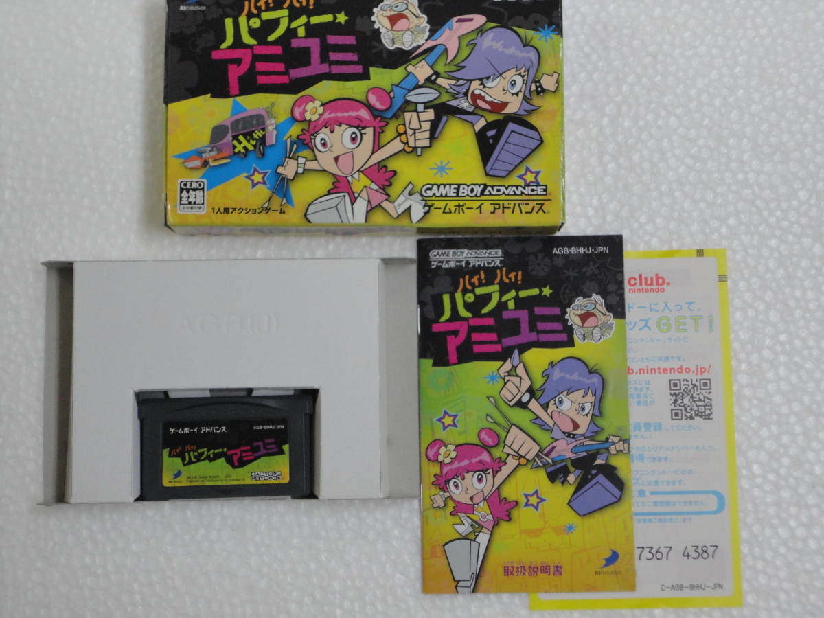 GBA ハイ ハイ パフィー アミユミ
