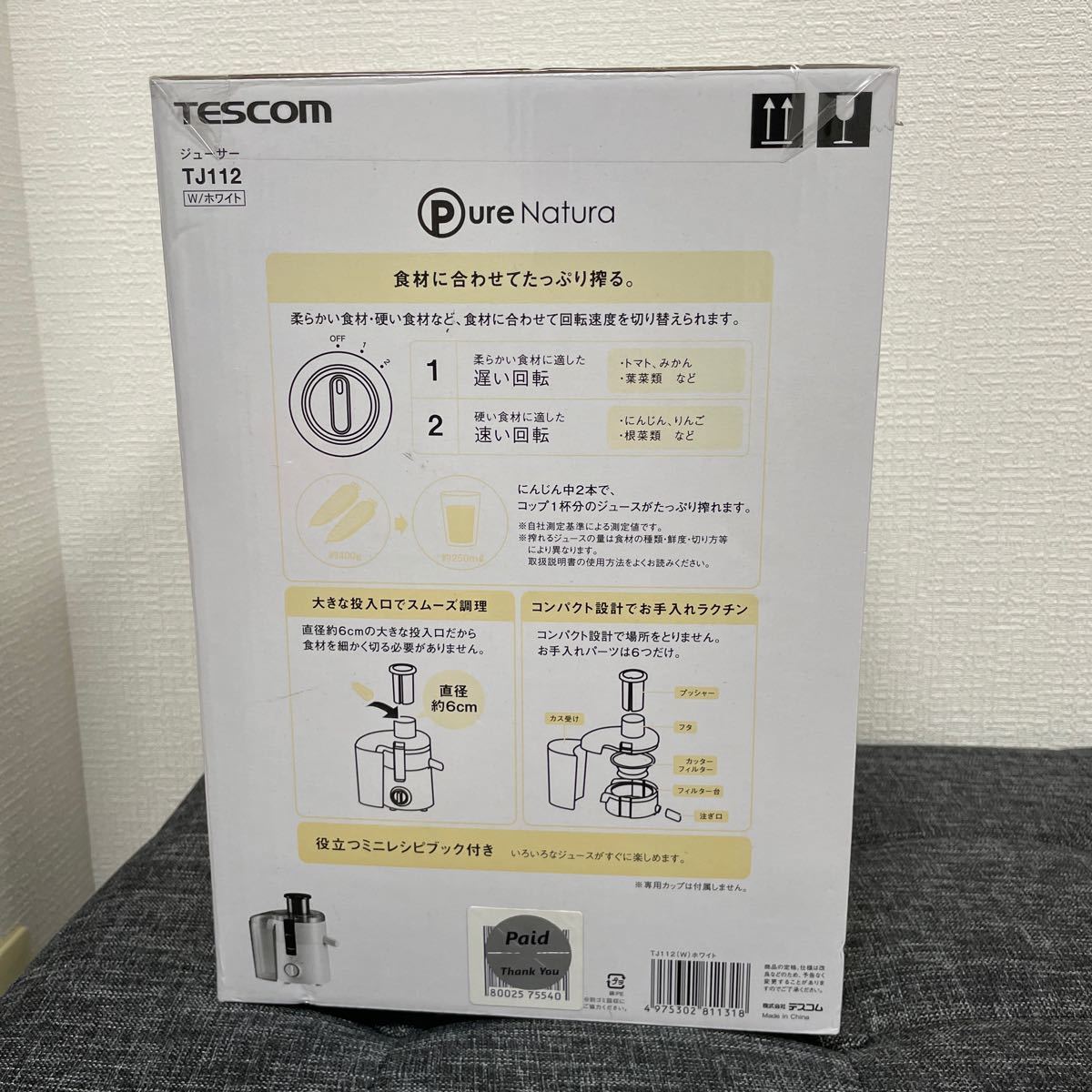 TESCOM ジューサー　新品　未使用