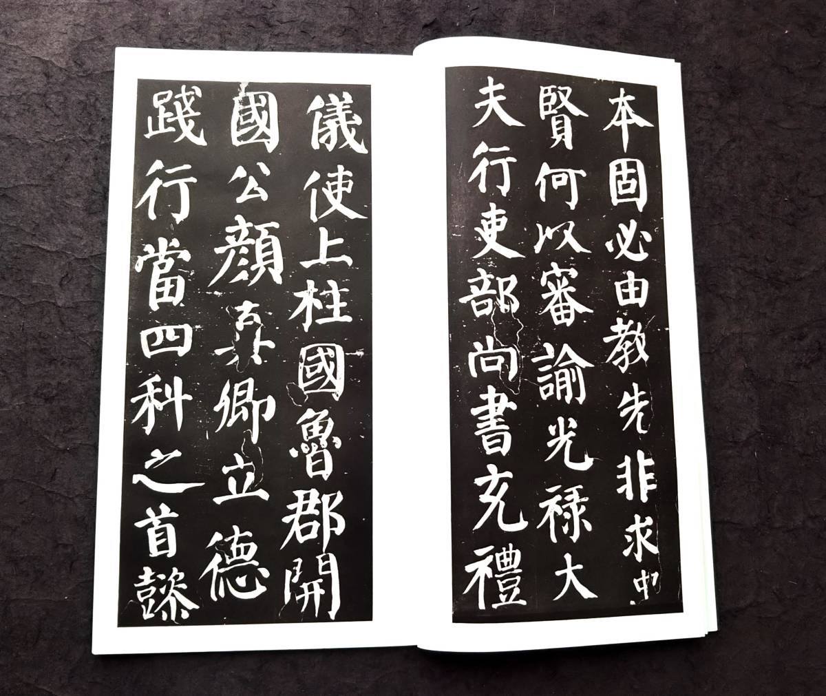 顔真卿 建中告身帖 書道法帖 検索:墓誌銘 支那 印譜 書法書 金石篆刻 王鐸 呉昌碩 拓本 張瑞図 董其昌 黄庭堅 趙子昴 珂羅版 玻璃版 米元章_画像3