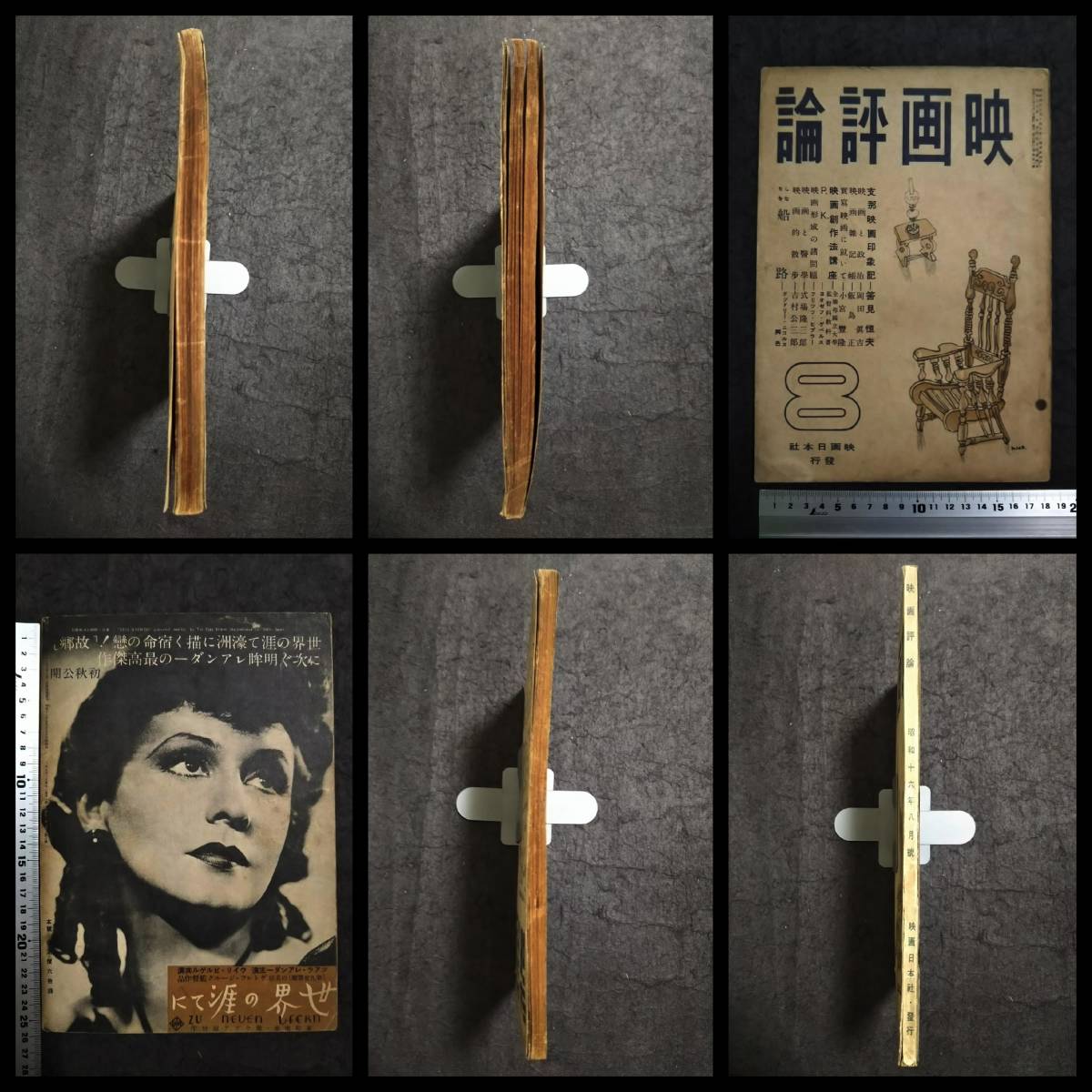 1941年 映画評論 検: 支那 電影 李香蘭 中華民国 女明星 歌姫 1941年 映画評論 検: 支那 電影 李香蘭 中華民国 女明星 歌姫