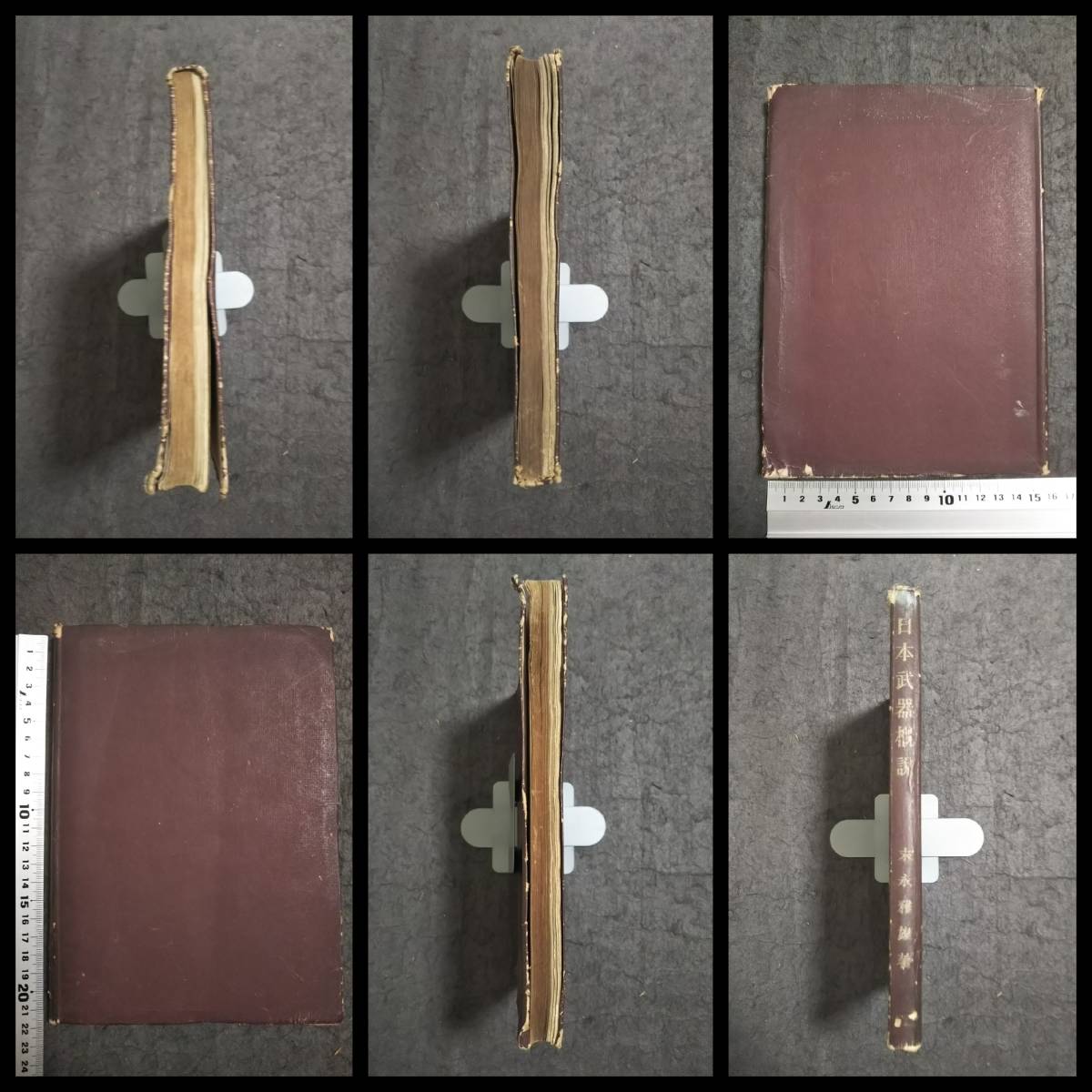 1943年 日本武器概説 限定3000部 検索:武道 武具 装身具馬具 1943年 日本武器概説 限定3000部 検索:武道 武具 装身具馬具