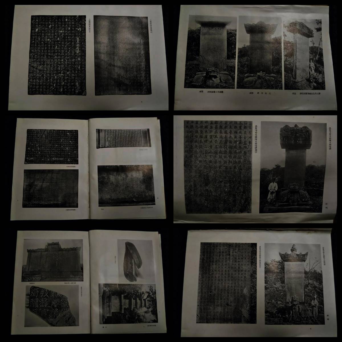 1930年 書道全集 第18巻 検索: 印譜 金石篆刻 印存封泥 朱印拓本 1930年 書道全集 第18巻 検索: 印譜 金石篆刻 印存封泥 朱印拓本