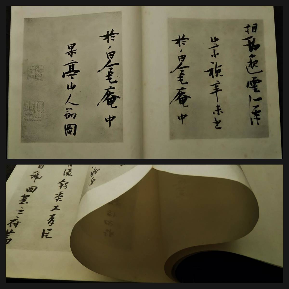 張瑞図墨蹟 草書 書道法帖 検索:墓誌 支那 印譜 法書金石篆刻 印 張瑞図墨蹟 草書 書道法帖 検索:墓誌 支那 印譜 法書金石篆刻 印