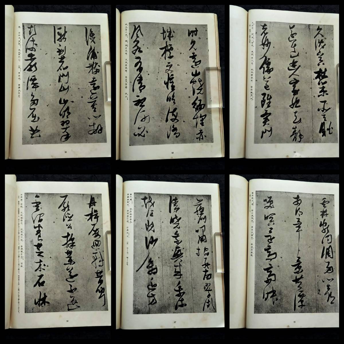 張瑞図 古詩冊 草書 検索:書道 法帖 墓誌 支那 印譜 法書 金石 張瑞図 古詩冊 草書 検索:書道 法帖 墓誌 支那 印譜 法書 金石