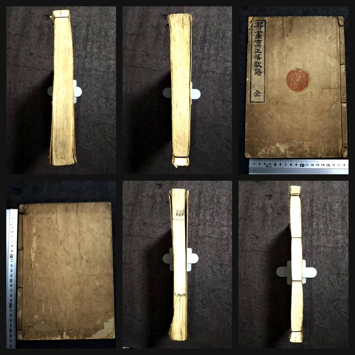 1910年 書画 落款 印譜 検索:金石篆刻 印存 書道 封泥 朱印 雅印 1910年 書画 落款 印譜 検索:金石篆刻 印存 書道 封泥 朱印 雅印