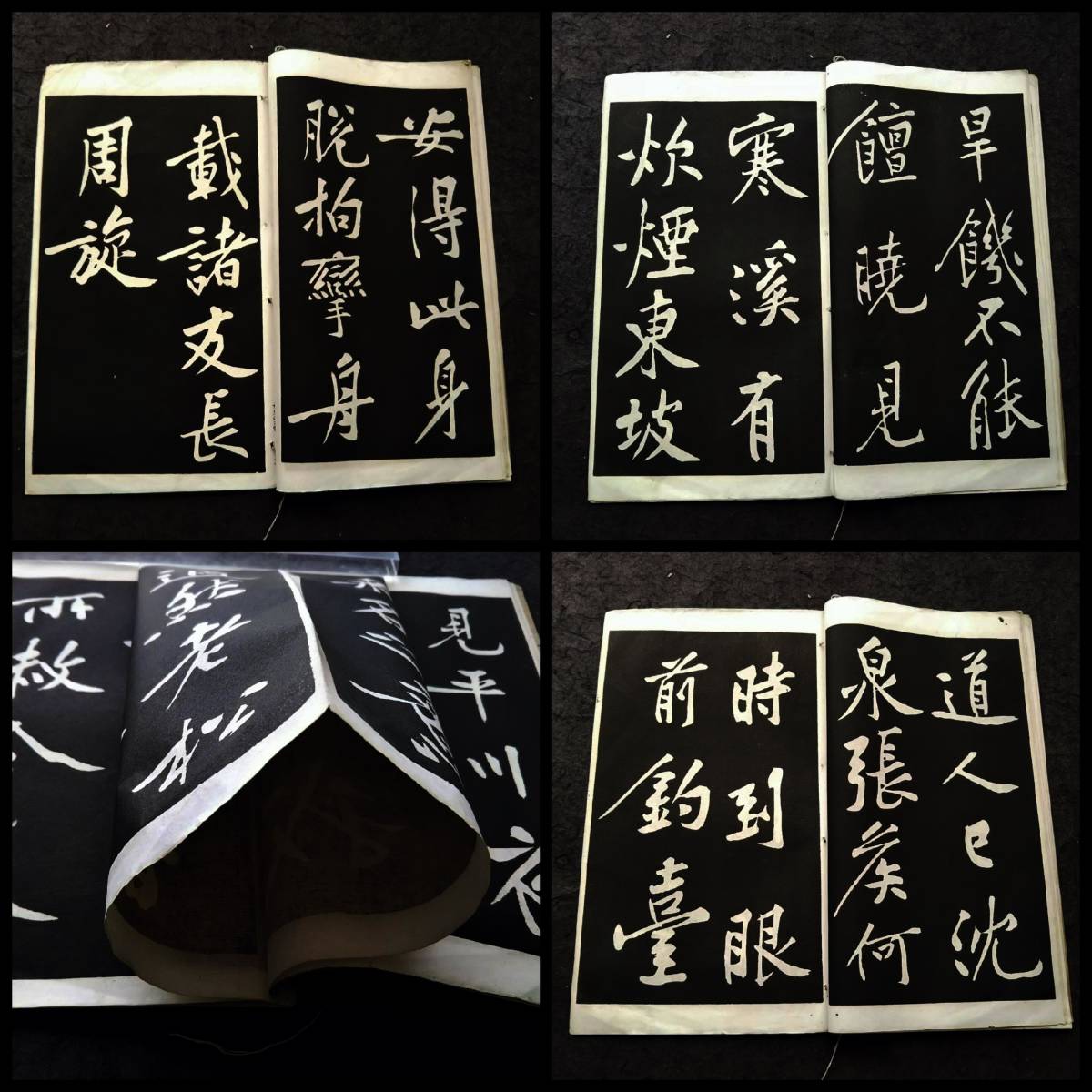 Yahoo!オークション - 1940年 黄庭堅 黄山谷 松風閣詩 書道法帖 Yahoo!オークション - 1940年 黄庭堅 黄山谷 松風閣詩 書道法帖