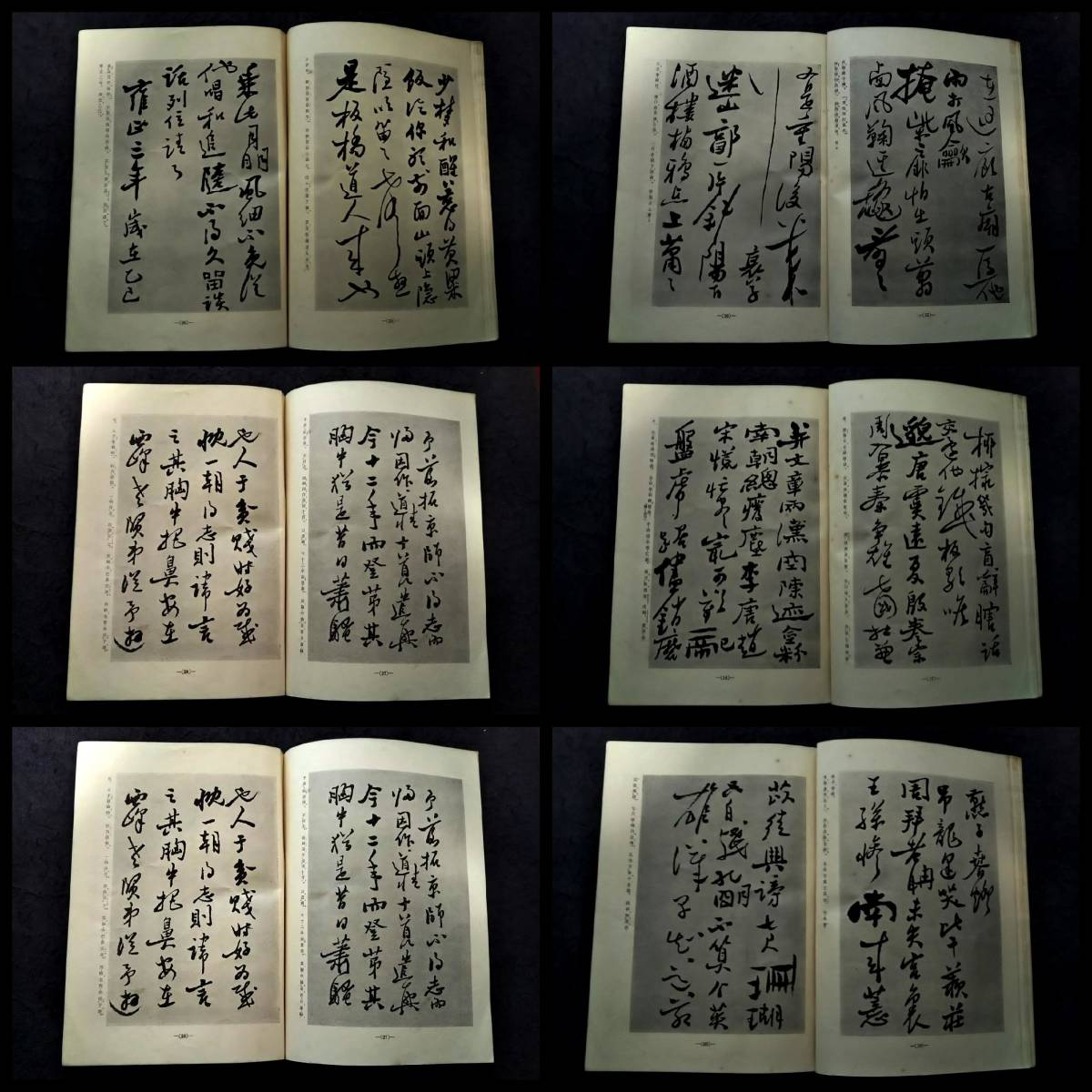 鄭板橋 書道法帖 揚州八怪 検:支那 印譜 法書金石篆刻印存 王鐸 鄭板橋 書道法帖 揚州八怪 検:支那 印譜 法書金石篆刻印存 王鐸