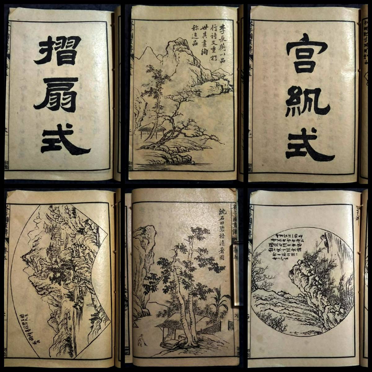 【おトク】 宣紙 套印 殿本 筒子頁 木刻 木版刷 玉扣善本 唐画冊 折扇面 仕女図 山水画 検索:支那 芥子園画傅 海上名人画譜 唐本漢籍 白棉紙 内府 清朝 和書 【おトク】 宣紙 套印 殿本 筒子頁 木刻 木版刷 玉扣善本 唐画冊 折扇面 仕女図 山水画 検索:支那 芥子園画傅 海上名人画譜 唐本漢籍 白棉紙 内府 清朝 和書