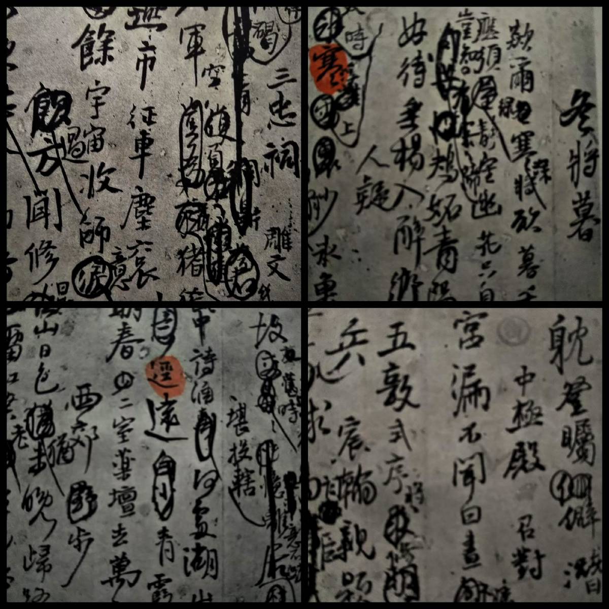 王鐸 詩稿巻 書道法帖 検索:墓誌銘 支那 朱印譜 法書金石 王鐸 詩稿巻 書道法帖 検索:墓誌銘 支那 朱印譜 法書金石