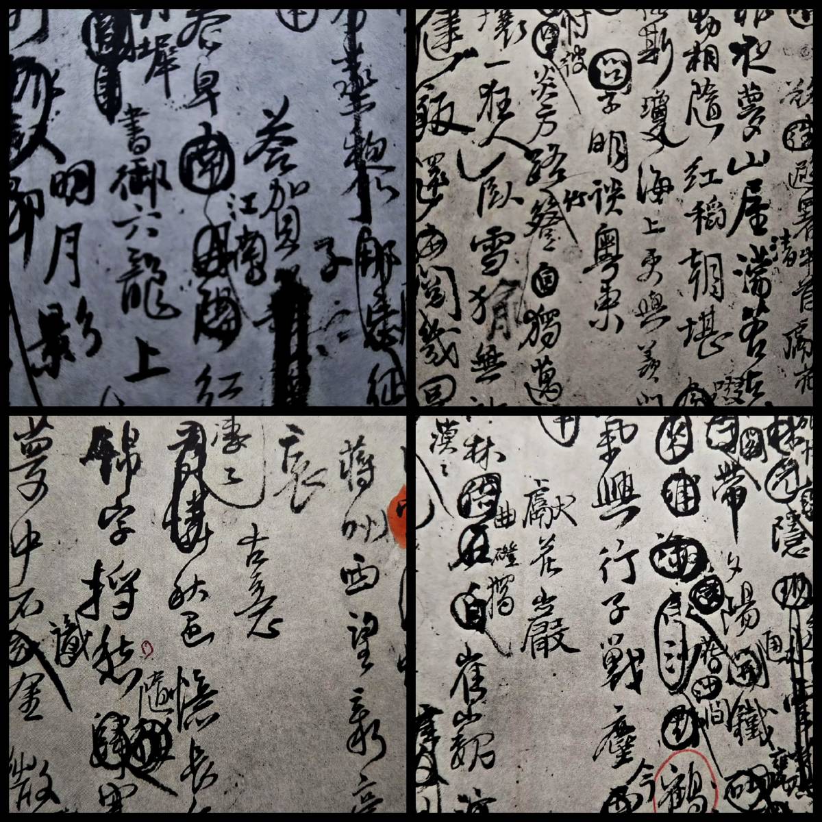 王鐸 詩稿巻 書道法帖 検索:墓誌銘 支那 朱印譜 法書金石 王鐸 詩稿巻 書道法帖 検索:墓誌銘 支那 朱印譜 法書金石