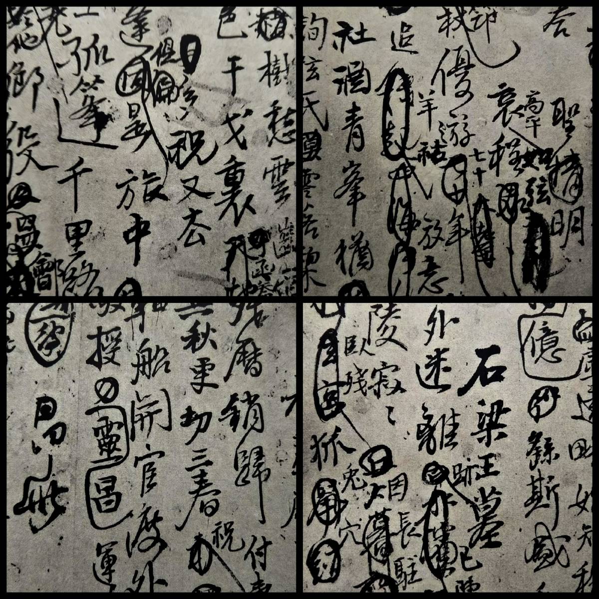王義之 草書帖 検索:玻璃版 珂羅版 原寸大 墓誌銘 支那印譜 法書 王義之 草書帖 検索:玻璃版 珂羅版 原寸大 墓誌銘 支那印譜 法書
