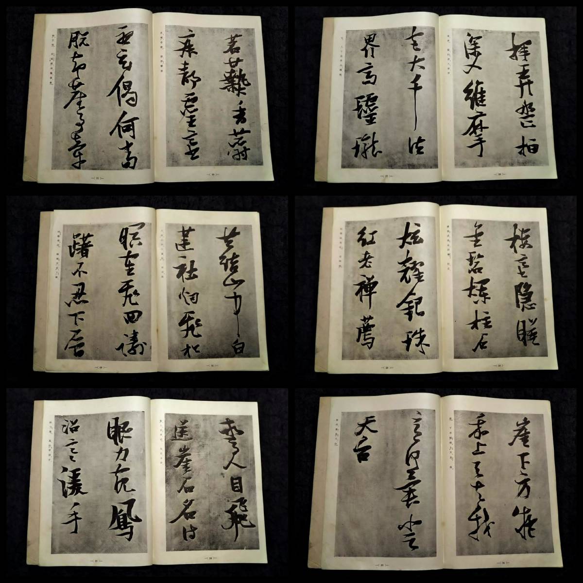 Yahoo!オークション - 張瑞図 許友 書道法帖 検索 墓誌銘 支那 Yahoo!オークション - 張瑞図 許友 書道法帖 検索 墓誌銘 支那