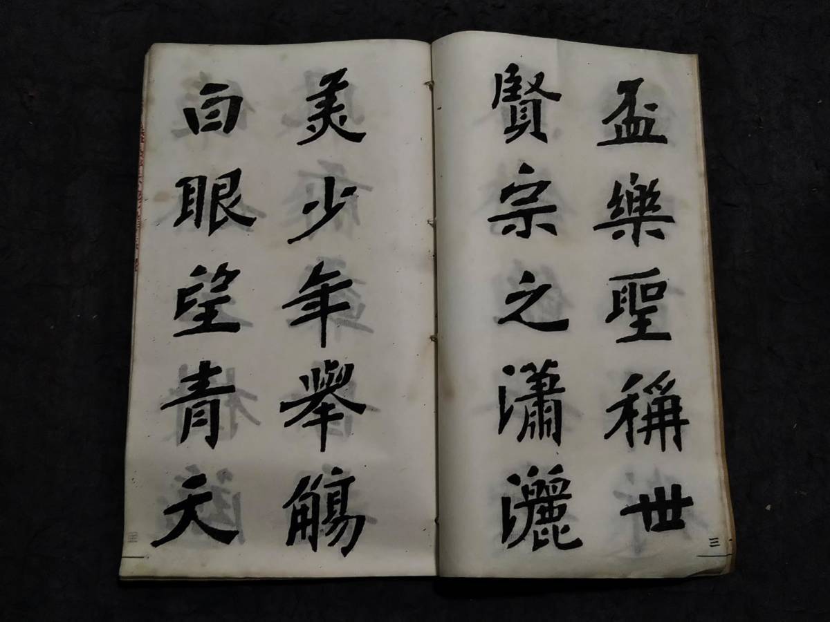 Yahoo!オークション - 1923年 書道法帖 印譜 唐本漢籍 検 支那 Yahoo!オークション - 1923年 書道法帖 印譜 唐本漢籍 検 支那