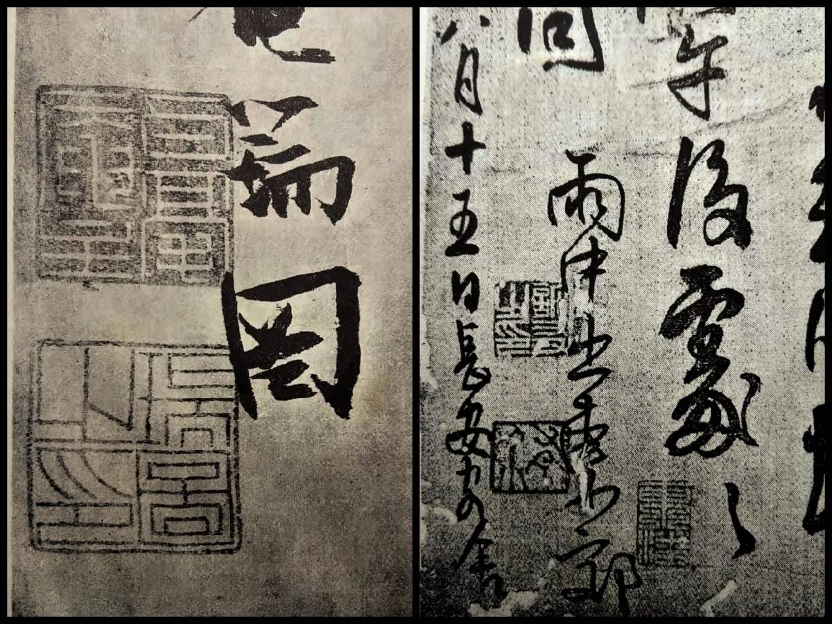 Yahoo!オークション - 張瑞図 許友 書道法帖 検索 墓誌銘 支那 Yahoo!オークション - 張瑞図 許友 書道法帖 検索 墓誌銘 支那
