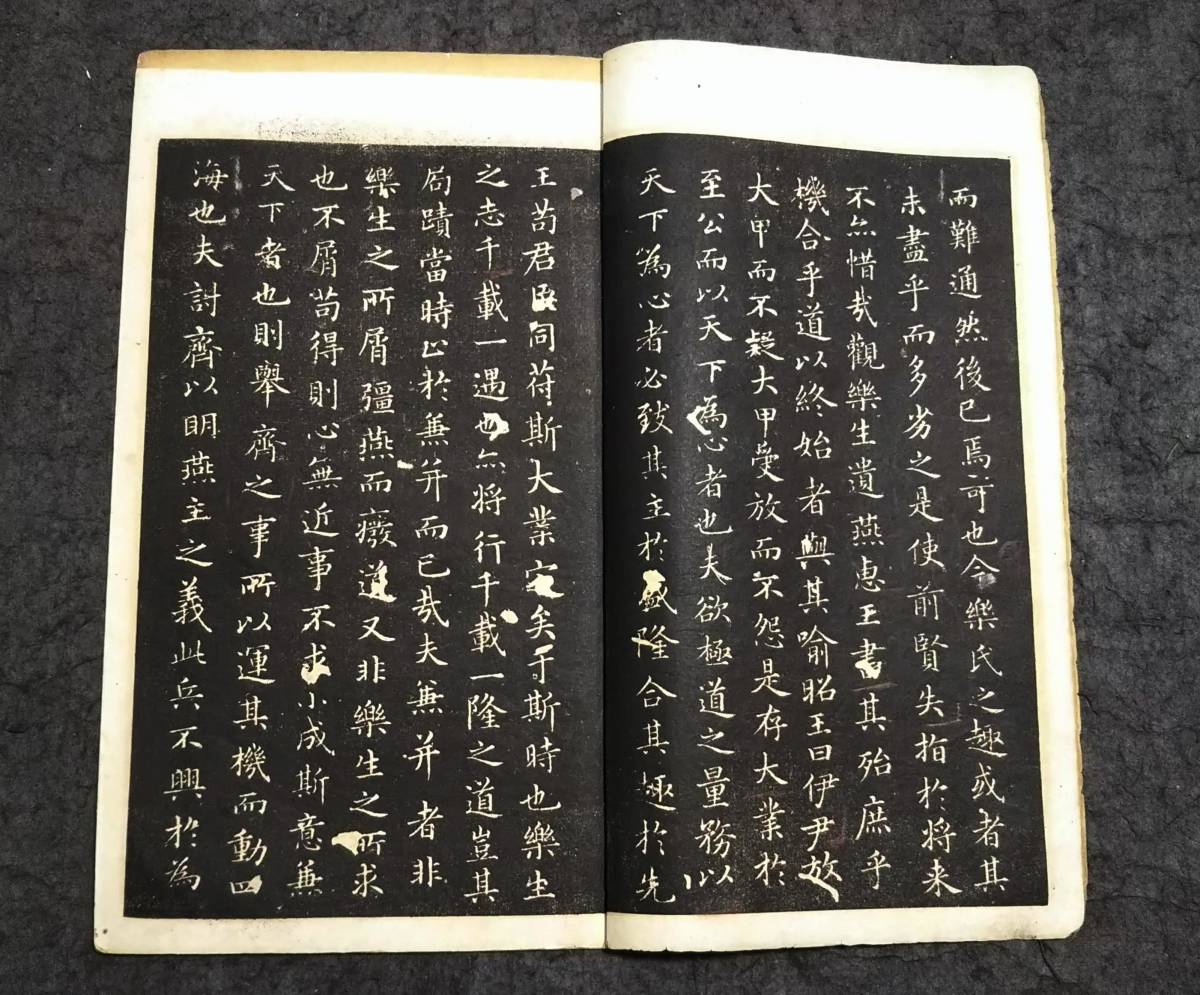 1917年 王羲之 趙松雪 書道法帖 検索:遂良 聖教序 旧拓本 碑帖 1917年 王羲之 趙松雪 書道法帖 検索:遂良 聖教序 旧拓本 碑帖