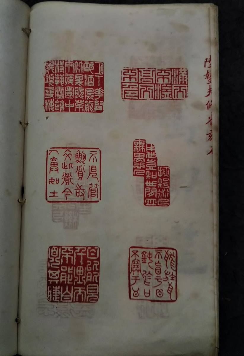 Yahoo!オークション - 1923年 書道法帖 印譜 唐本漢籍 検 支那 Yahoo!オークション - 1923年 書道法帖 印譜 唐本漢籍 検 支那