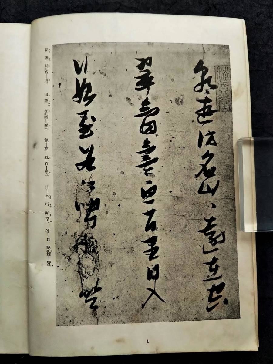 張瑞図 古詩冊 草書 検索:書道 法帖 墓誌 支那 印譜 法書 金石 張瑞図 古詩冊 草書 検索:書道 法帖 墓誌 支那 印譜 法書 金石