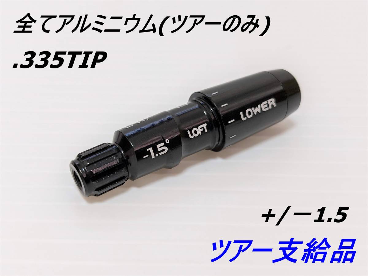 新品 ツアー支給品|テーラーメイド スリーブ ドライバー|全て 新品 ツアー支給品|テーラーメイド スリーブ ドライバー|全て