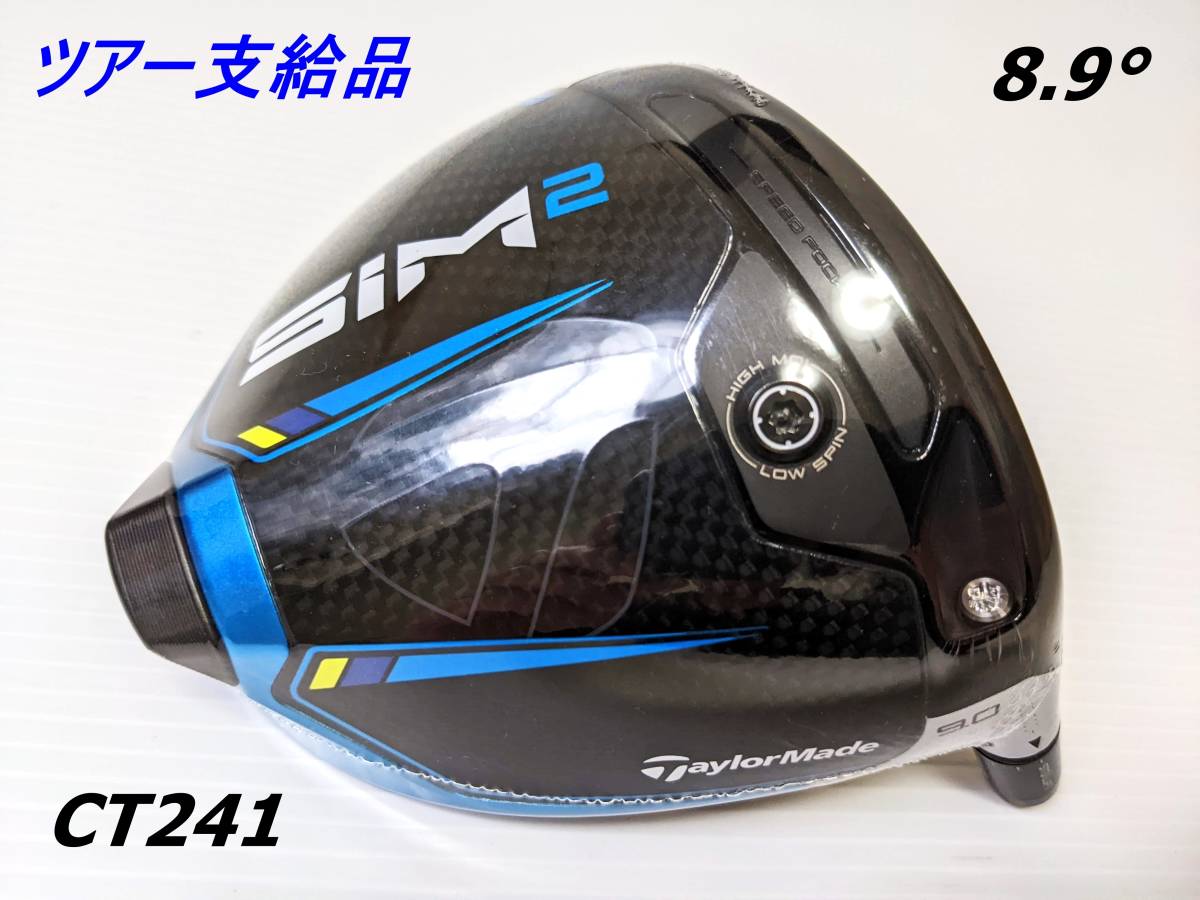 100%正規品 ドライバー (リアル8.9°)|テーラーメイド 9.0° ツアー支給
