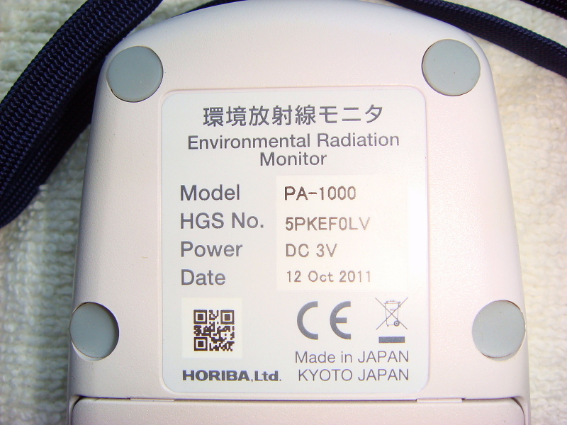 86818円 至上 堀場 環境放射線モニター シンチレーション式 PA-1100