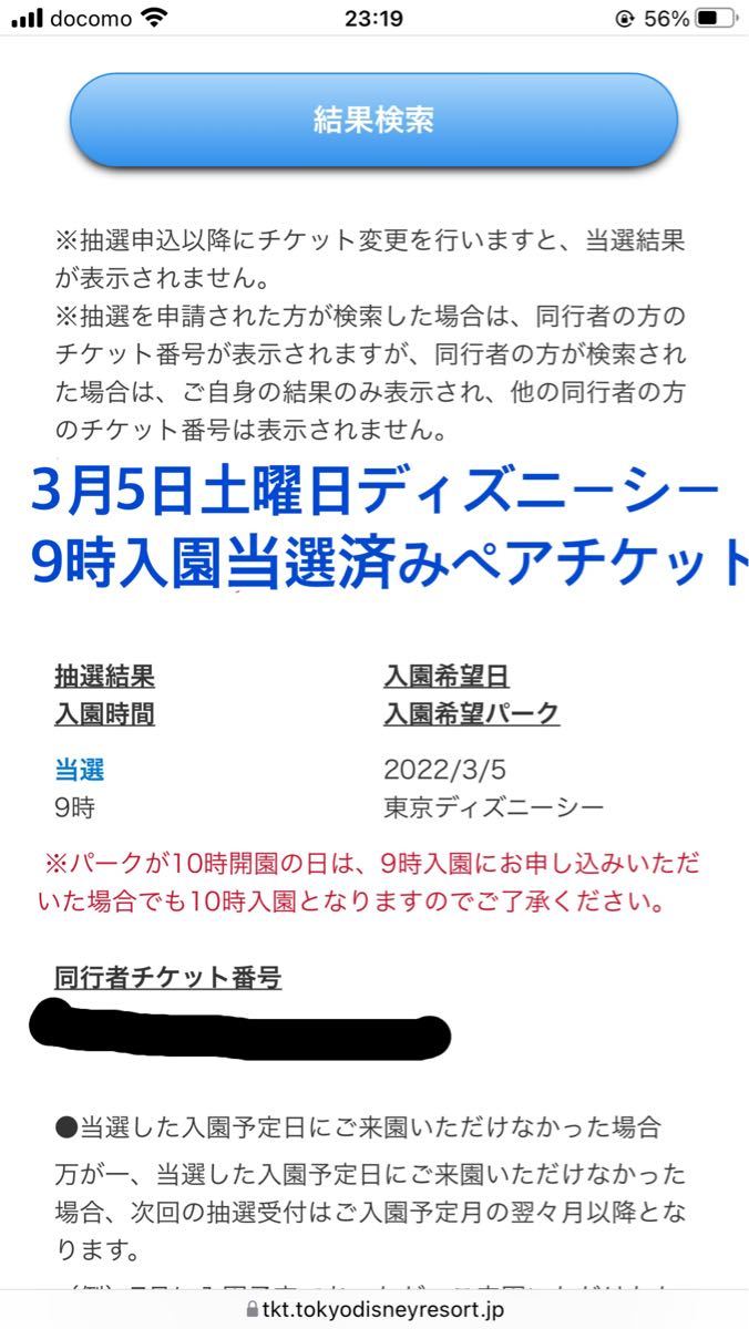 東京ディズニーランド 5月1日 日曜日 9時当選 パスポート チケット 2枚 Www Dcfvietnam Com