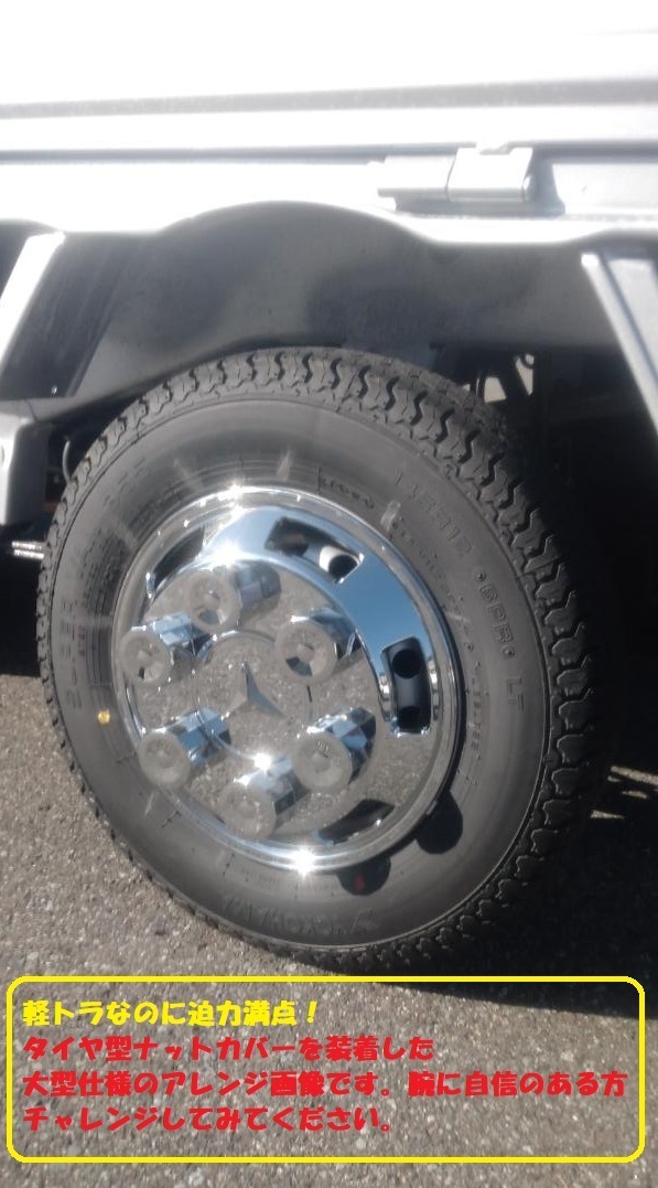 軽トラ用 DXメッキ ホイールキャップ 4枚セット 12インチ ホイールカバー 軽自動車用 ハイゼット キャリー 軽トラック汎用(社外品)|売買されたオークション情報、yahooの商品情報をアーカイブ公開 - オークファン(aucfan.com) 軽トラ用 DXメッキ ホイールキャップ 4枚セット 12インチ ホイールカバー 軽自動車用 ハイゼット キャリー 軽トラック汎用(社外品)|売買されたオークション情報、yahooの商品情報をアーカイブ公開 - オークファン(aucfan.com)