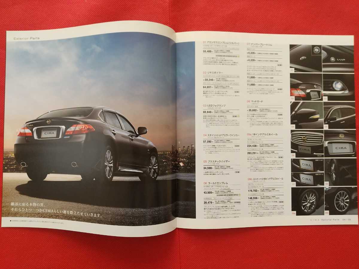  бесплатная доставка [ Nissan Cima ] каталог 2014 год 5 месяц HGY51 NISSAN CIMA Ниссан 
