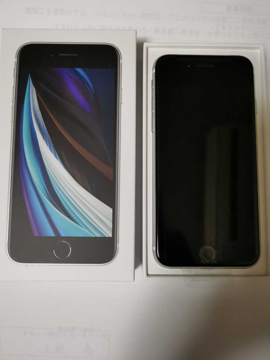 アップル iPhone SE 第2世代 ホワイト新品 未使用 SE2 - rehda.com