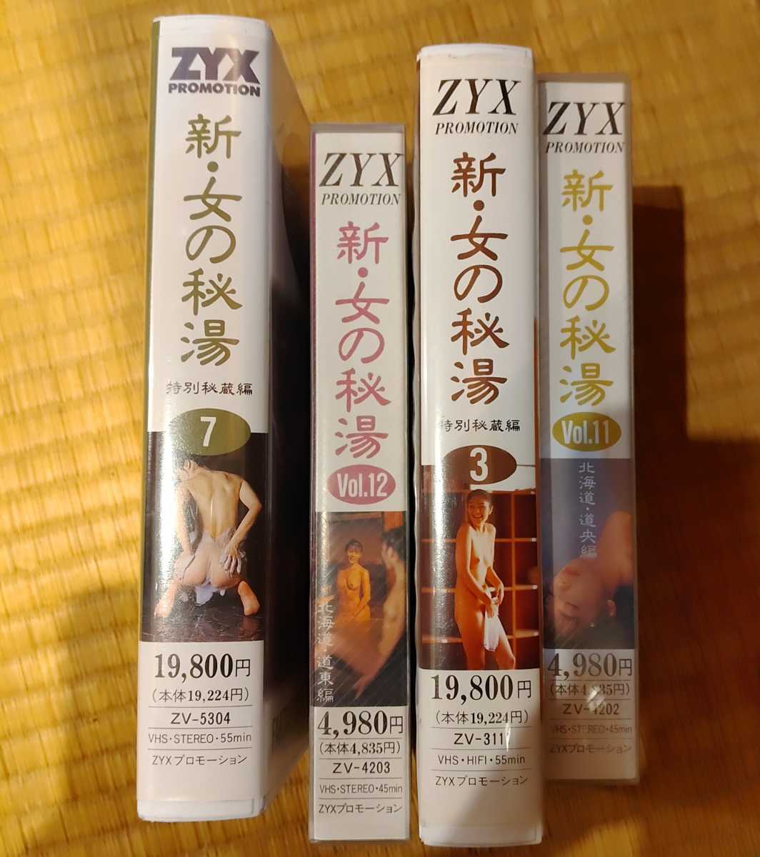 VHS 新・湯けむり美女紀行　女の秘湯4巻