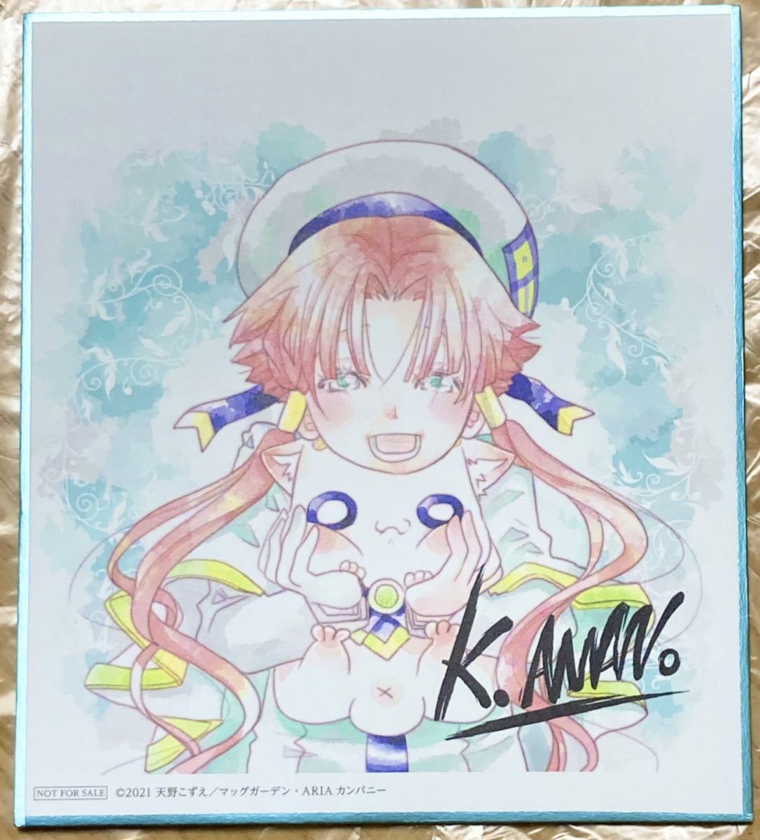 劇場版 Aria The Benedizione 入場者特典 ミニ色紙 1週目 水無灯里 アリア社長 天野こずえ 先生 描き下ろしイラスト 複製 サイン入り 色紙 Aria 売買されたオークション情報 Yahooの商品情報をアーカイブ公開 オークファン Aucfan Com 劇場版 Aria The Benedizione 入場者特典 ミニ色紙 1週目 水無灯里 アリア社長 天野こずえ 先生 描き下ろしイラスト 複製 サイン入り 色紙 Aria 売買されたオークション情報 Yahooの商品情報をアーカイブ公開 オークファン Aucfan Com