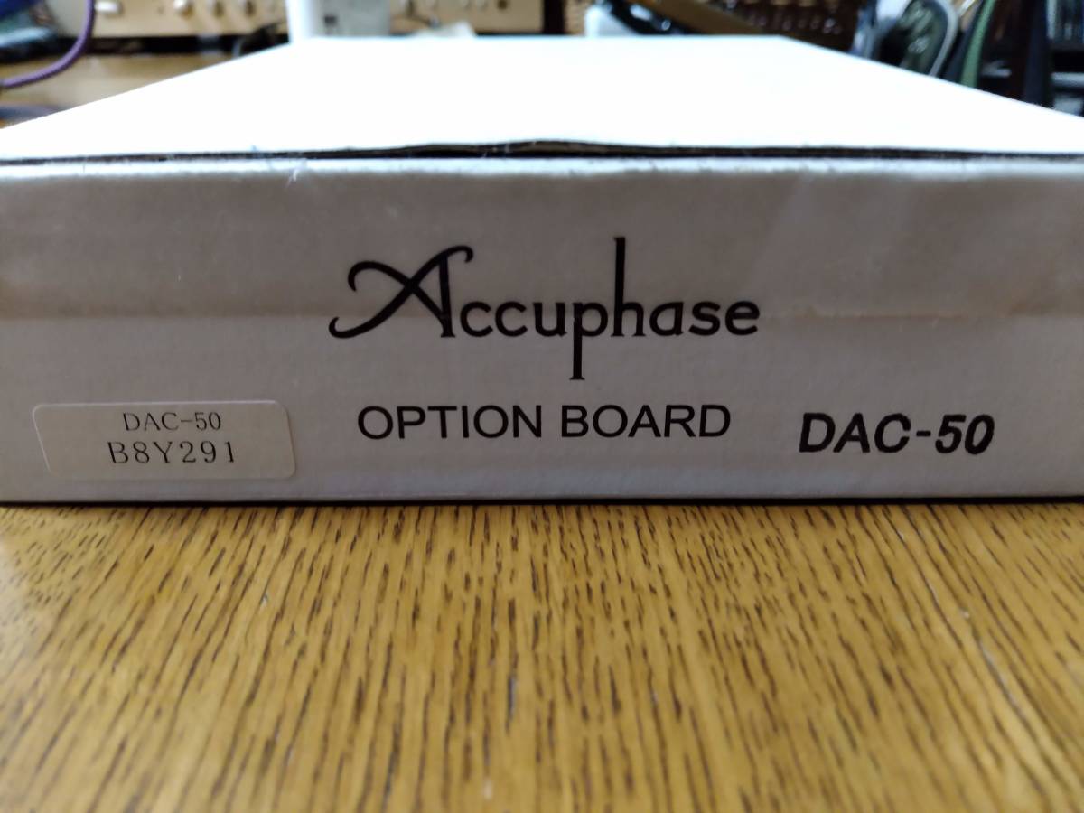 メーカー希望小売価格 アキュフェーズ Accuphase DAC-50 デジタル入力ボード