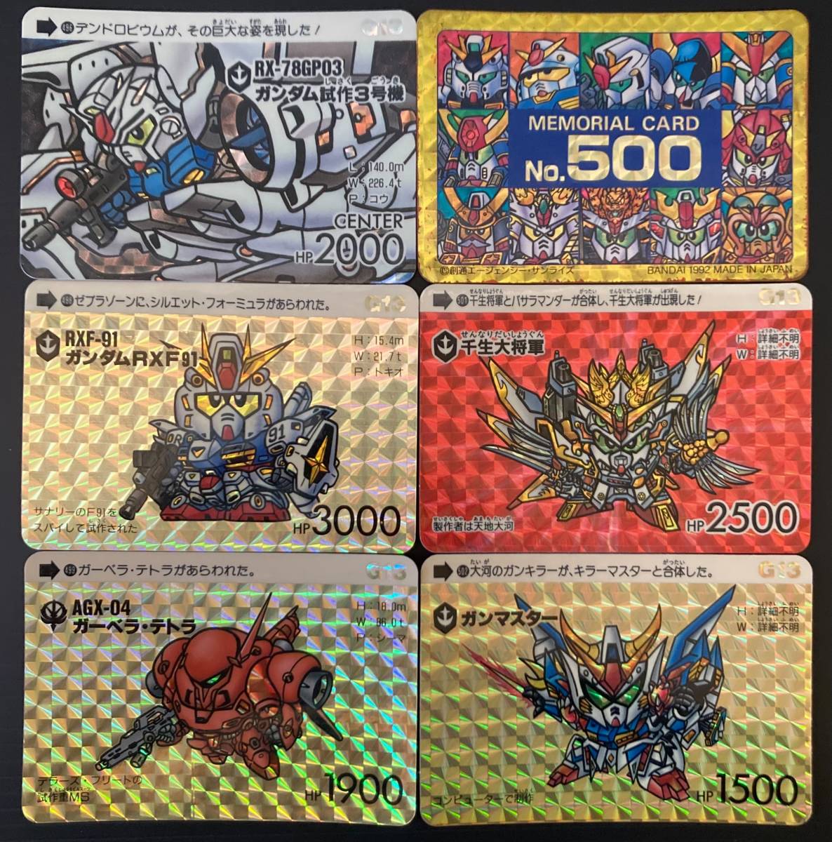 Yahoo!オークション - SDガンダム カードダス 本弾 第13弾 Yahoo!オークション - SDガンダム カードダス 本弾 第13弾
