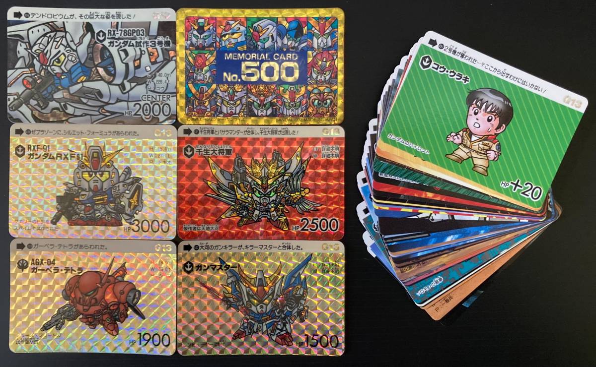 Yahoo!オークション - SDガンダム カードダス 本弾 第13弾 Yahoo!オークション - SDガンダム カードダス 本弾 第13弾
