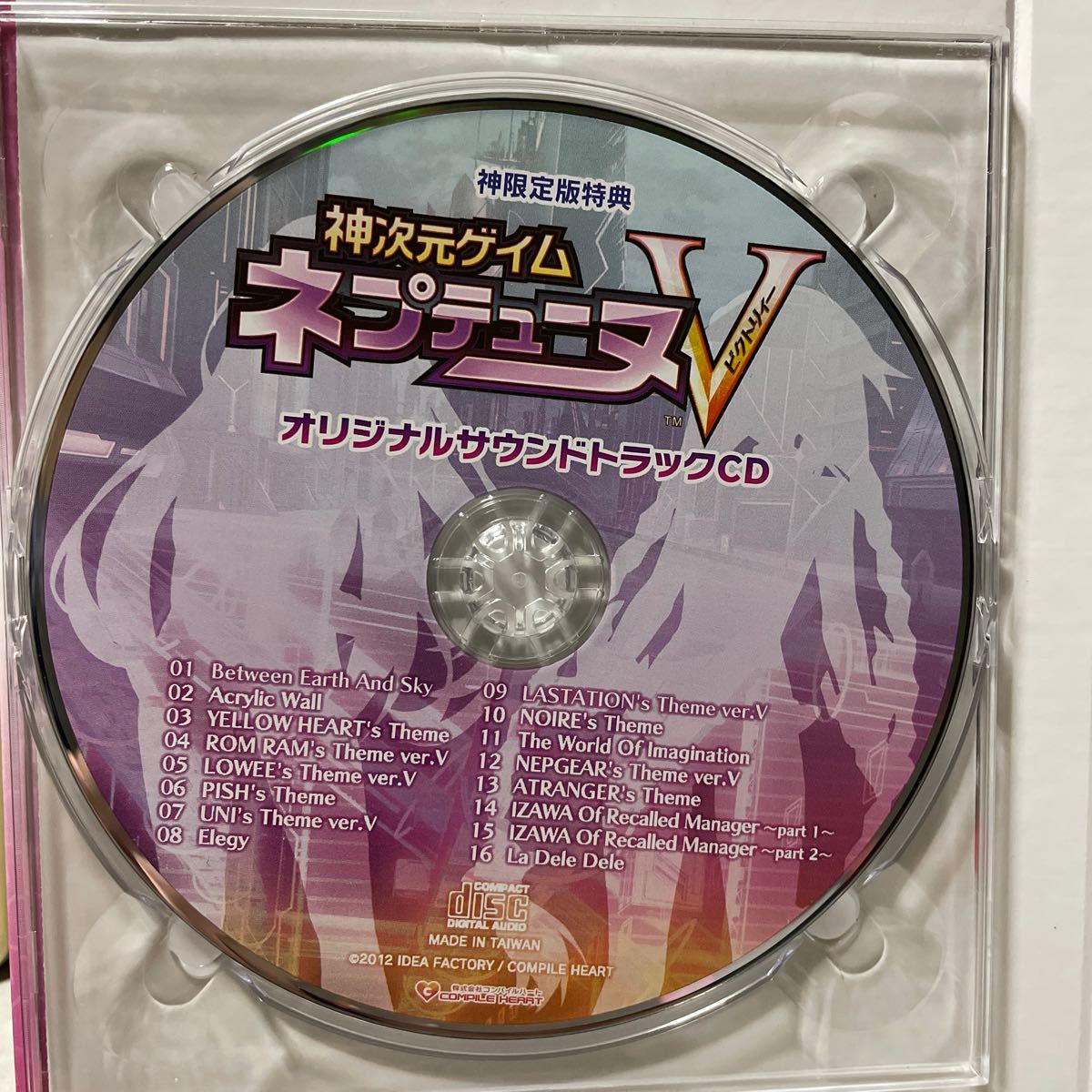 神次元ゲイムネプテューヌV ブックレットCD