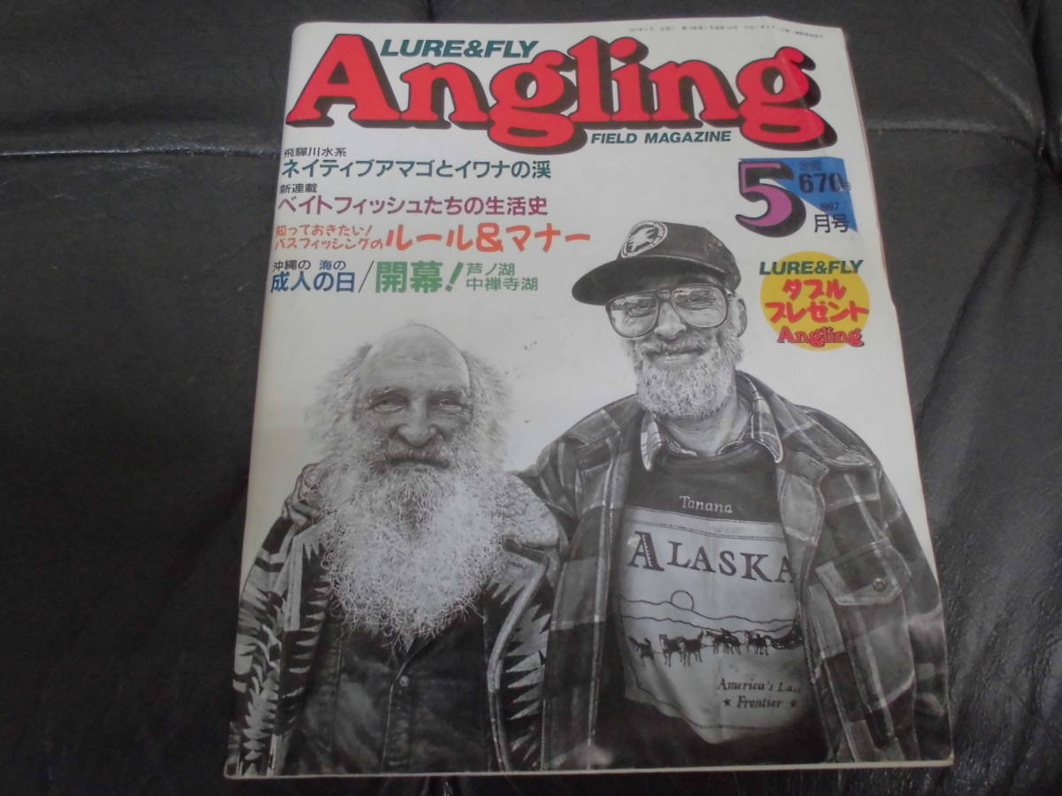 *1997*5 месяц * LURE&FLY Angling Anne g кольцо amago.iwana рыбалка рыболов ( черепаха 2)
