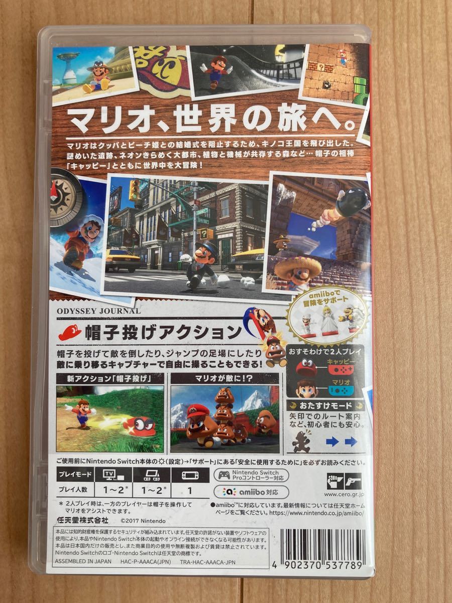 スーパーマリオオデッセイ Nintendo Switch Switch