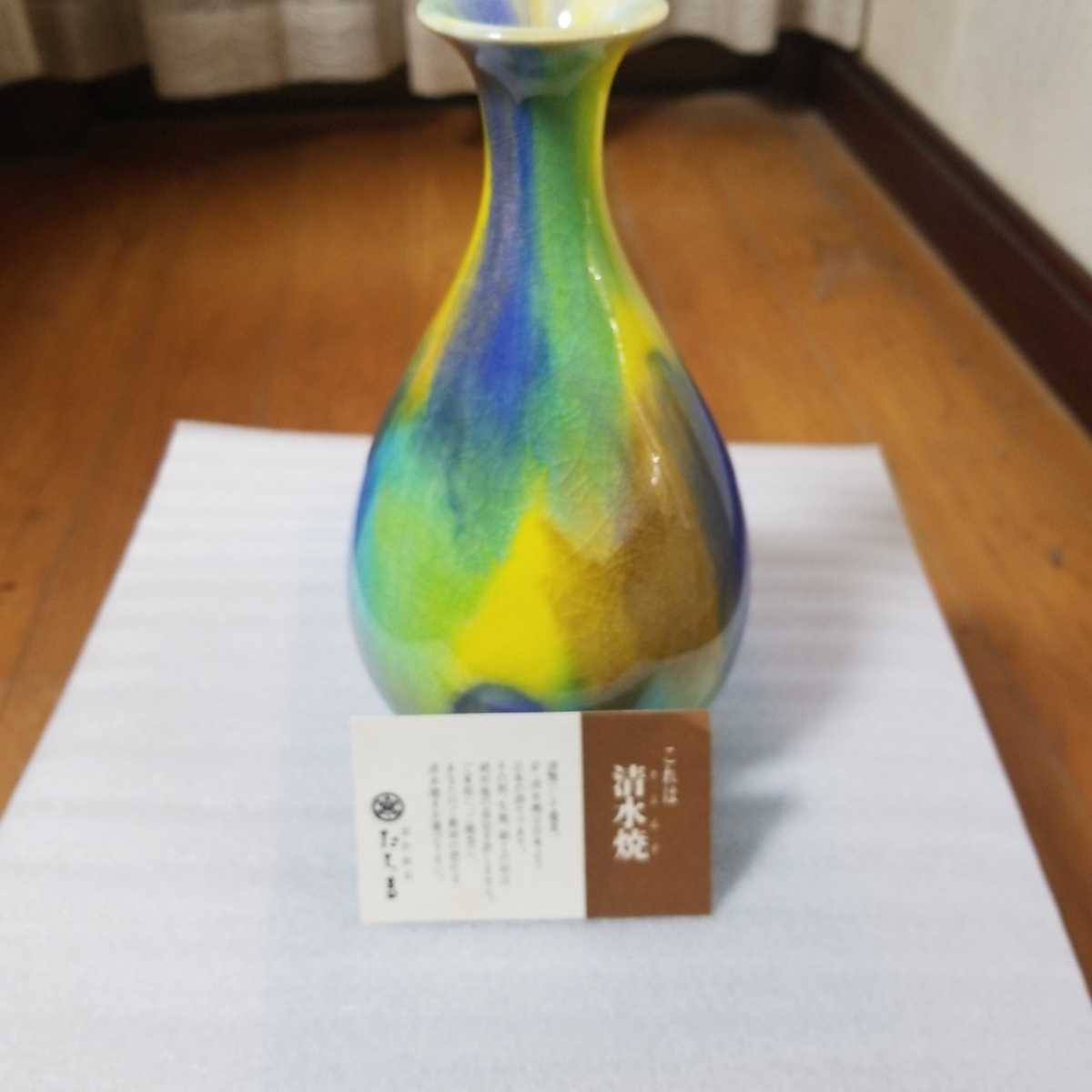  Shimizu . vase 