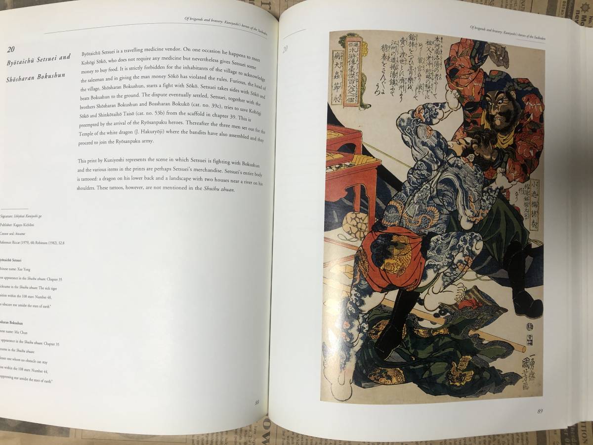 【洋書】歌川国芳 水滸伝の英雄達 Of Brigands and Bravery / Kuniyoshi's Heroes of the  Suikoden