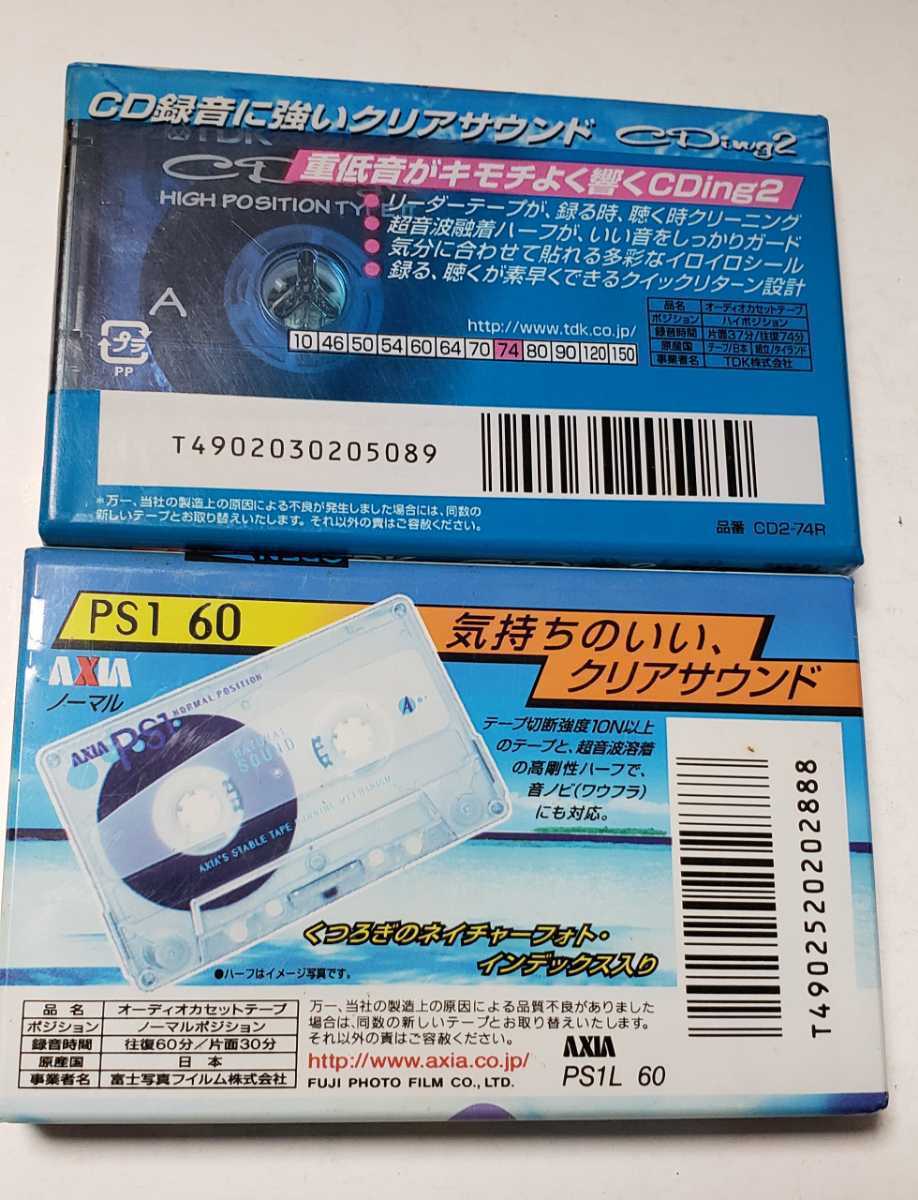 人気沸騰】 カセットテープ 60分 2本組 未使用 aaramrodrigues.com.br