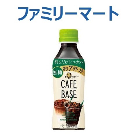  Family mart Suntory Boss Cafe основа нет сахар 250ml бесплатный купон талон 