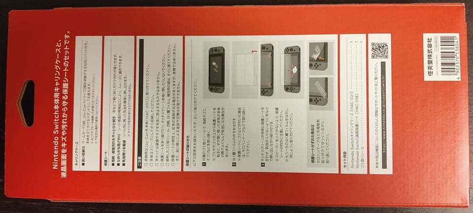 送料無料 新品　任天堂　switch　　画面保護シート付　キャリングケース 