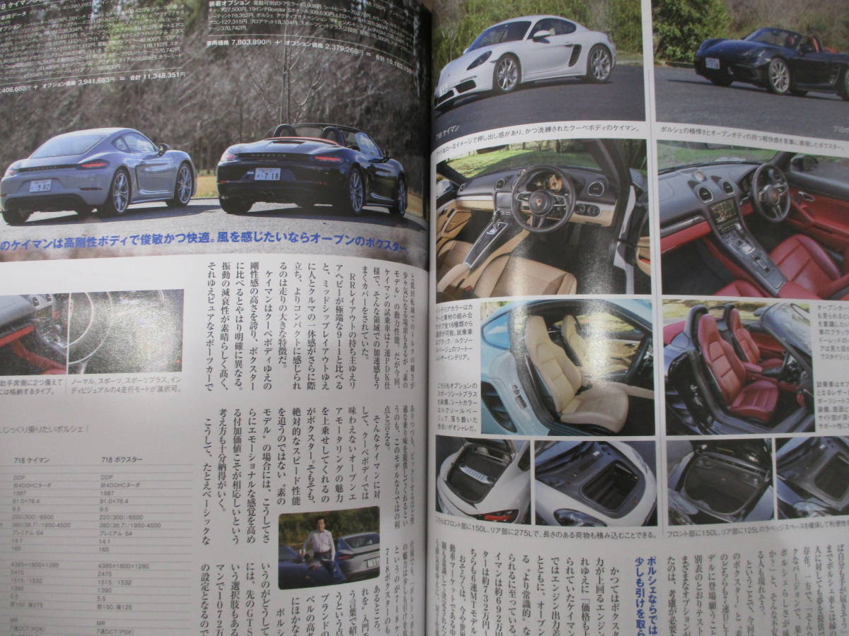 c2-2 [Motor Magazine] 自動車ライフ誌 モーターマガジン 2010年～2020年 不揃い21冊セット フォルクスワーゲン メルセデス_画像4