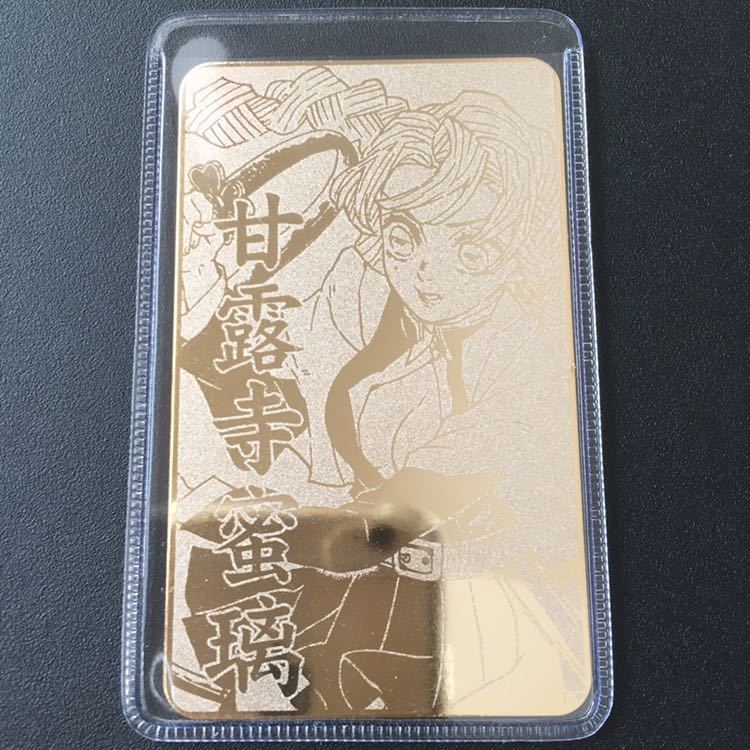 ☆ 鬼滅の刃 ☆ ジャンプショップ 原作 カード型 お守り コレクション