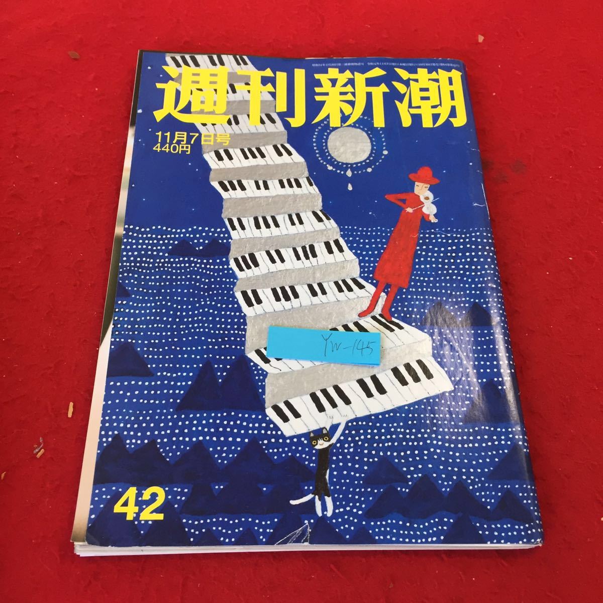 YW-145 週刊新潮 42 令和元年発行 小池百合子 佐藤優 アドラー心理学者 認知症 チュート徳井 納税 茂木敏充外相 法律違反 深キョン_傷あり