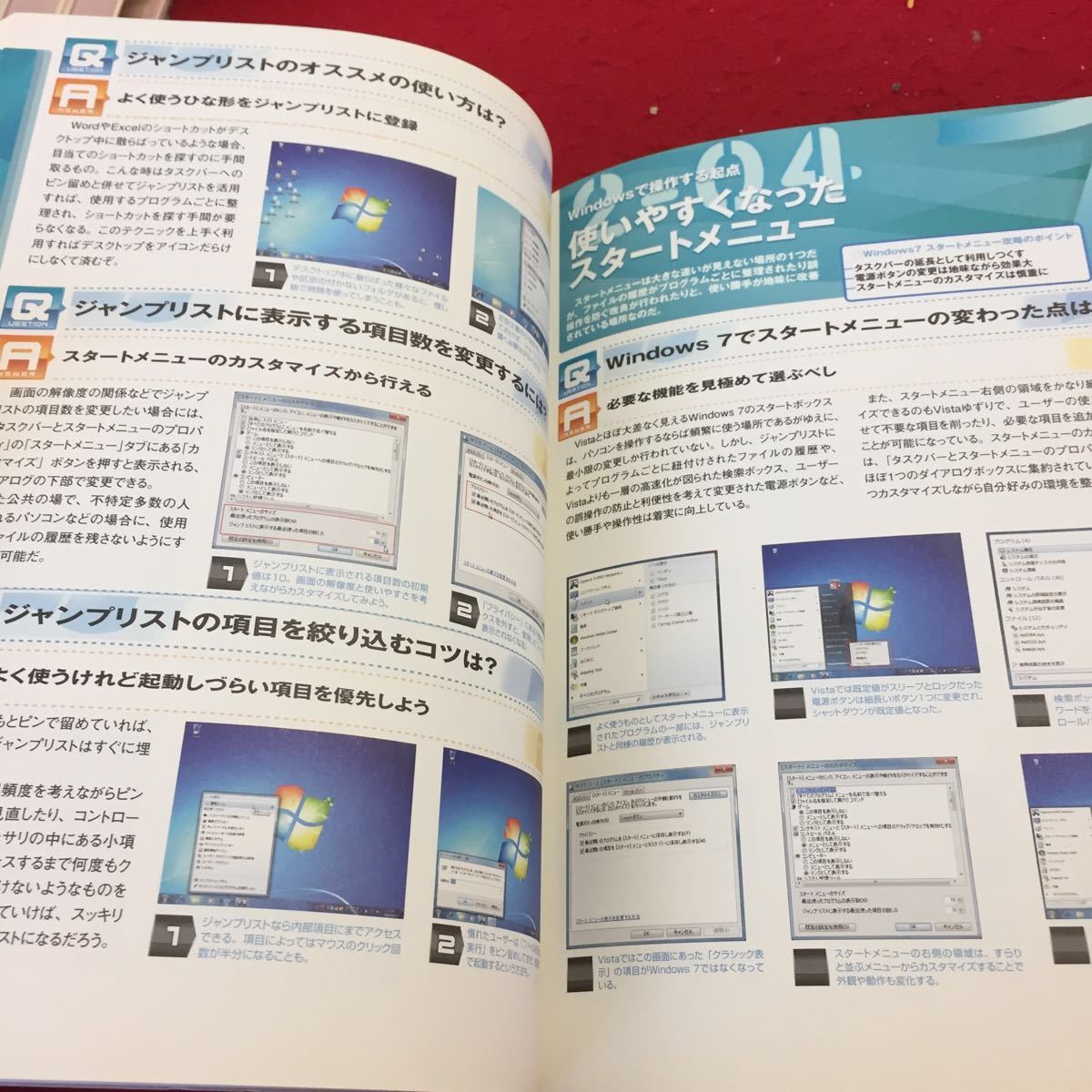 YW-163 Windows7がすぐに使えて快適になる本 2010 初心者のためのWindows7徹底活用ガイド CD‐ROM付き 導入から活用まで インフォレスト_画像5