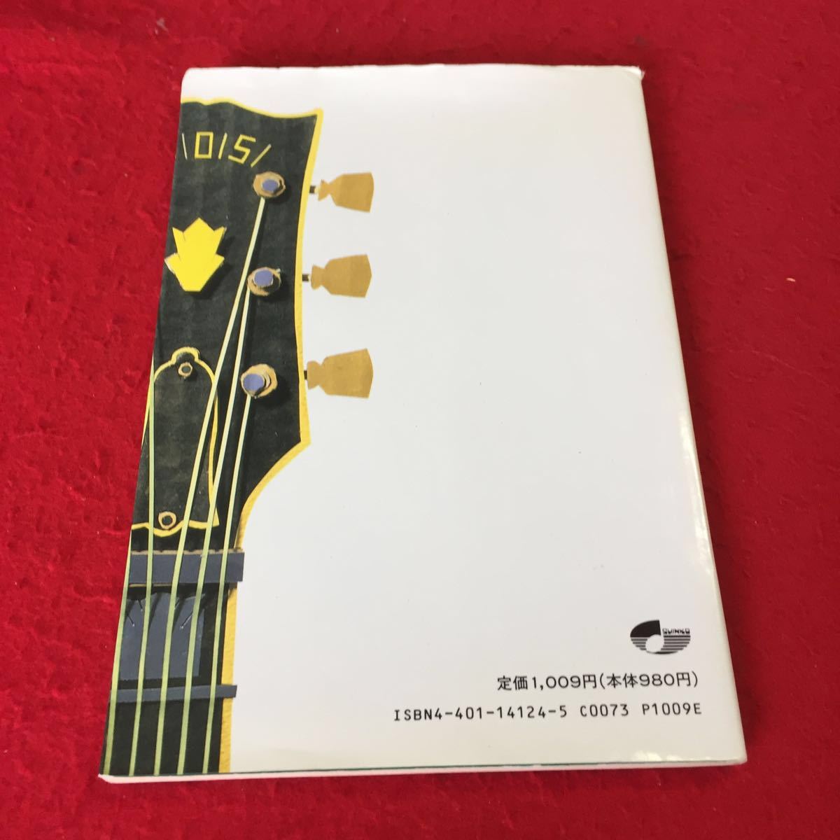 YW-183 よくわかるロックギター・コード入門 青山忠英 シンコー ミュージック すぐに役立つコード・ド・プレイのノウハウを満載 1993年発行_傷、汚れ有り