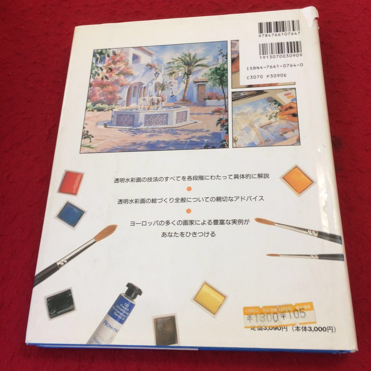 傷、汚れ有り
